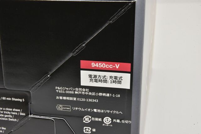 新品未開封 シリーズ9 充電式シェーバー 9450cc-V家電