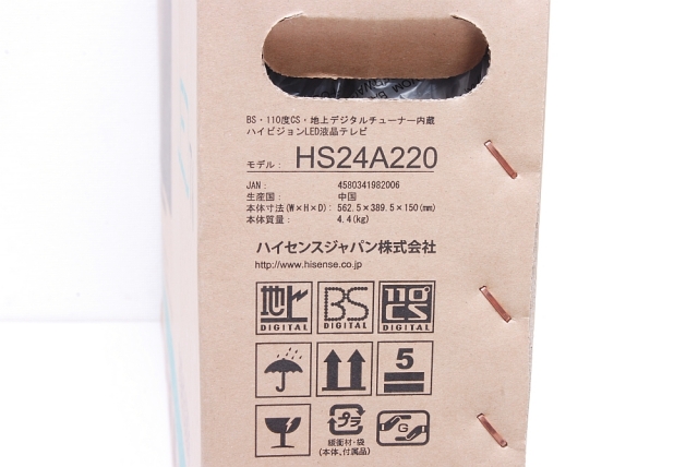 ハイセンス 24型 LED液晶テレビ HS24A220【新品未開封品・メーカー保証付き】