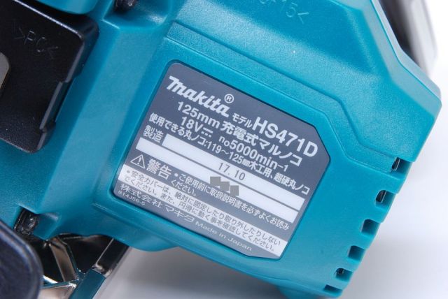 駅南やまご質店オンラインショップ / マキタ makita HS471DRG 125mm充電式マルノコ 18V 6.0Ah DIY 電動工具  ブルー【新品】