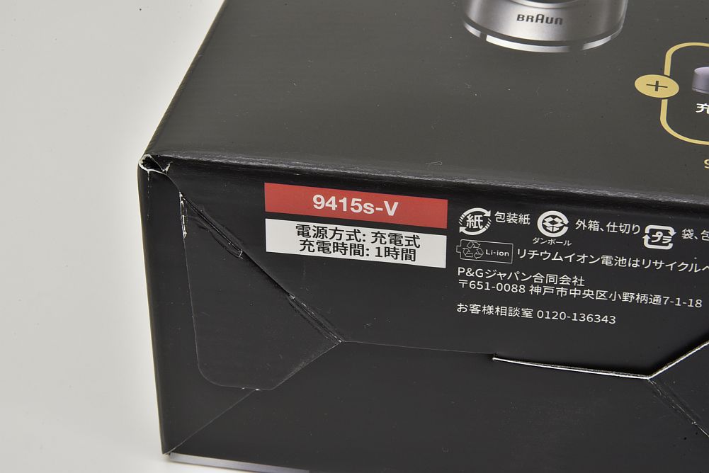 ブラウン メンズシェーバー 電気シェーバー シリーズ9 Pro 9415s-V【新品未開封】