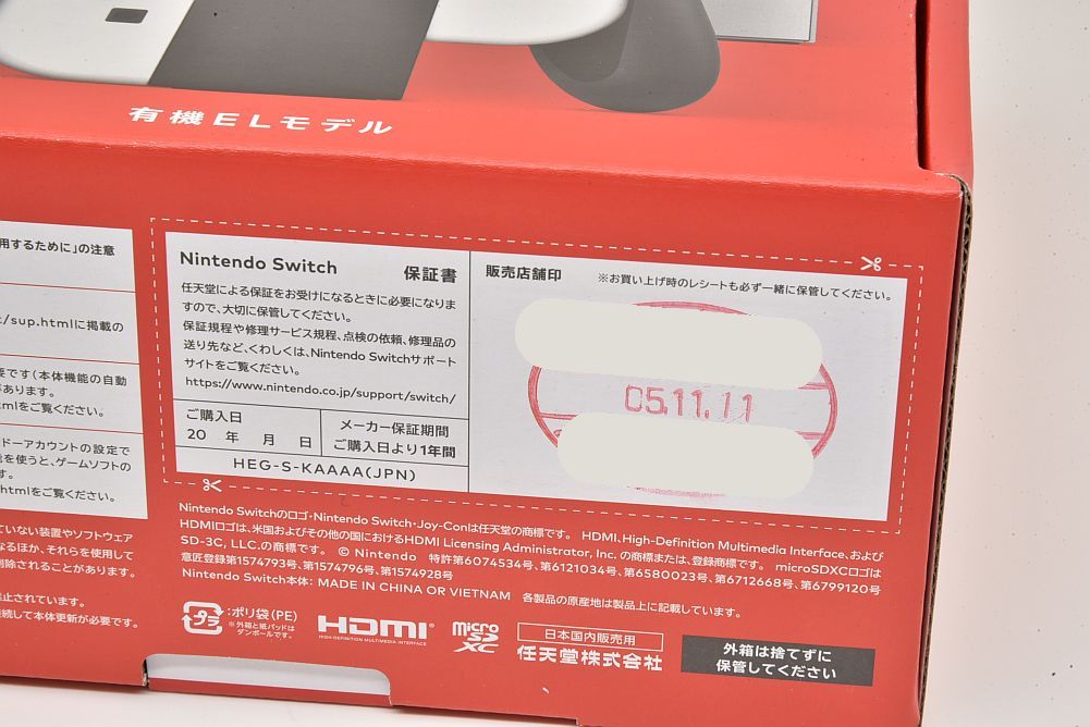 任天堂Switch スイッチ　有機モデル　新品　1年保証付家庭用ゲーム機本体